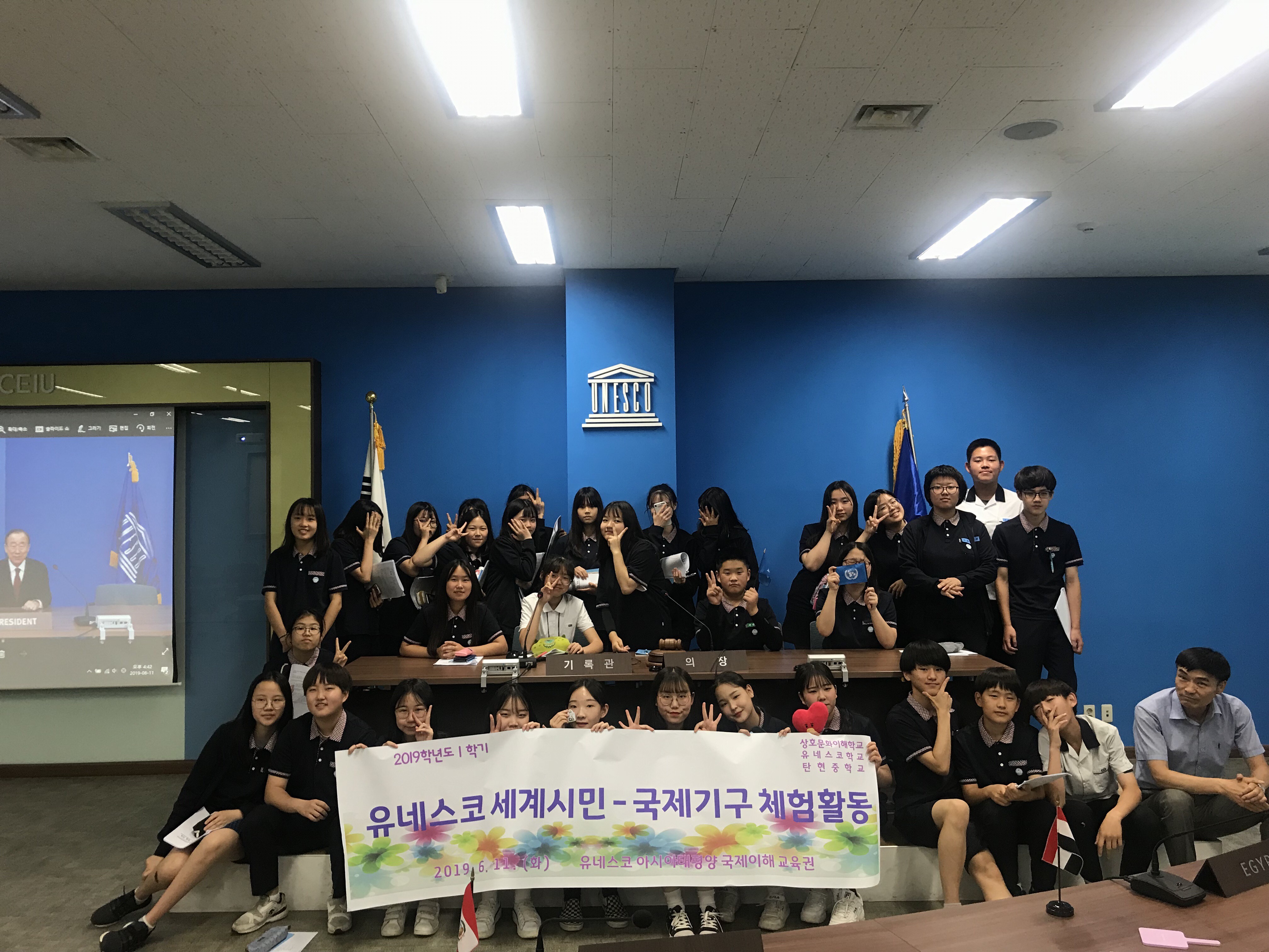 탄현중학교