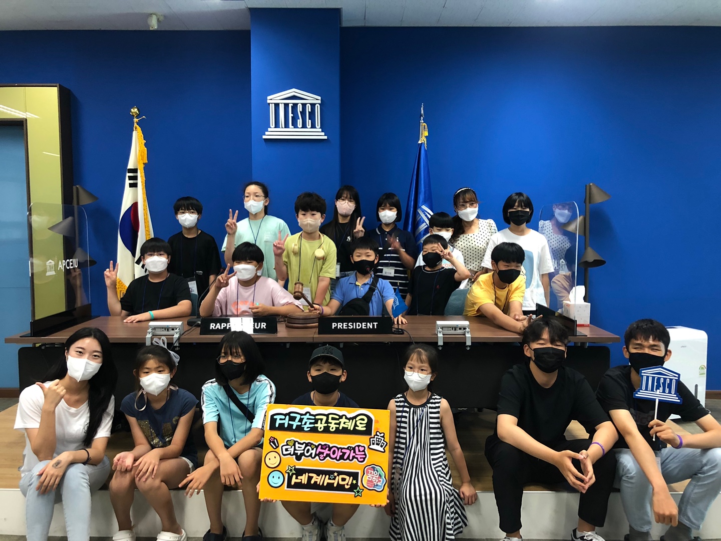 김포 세계시민리더십꿈의학교