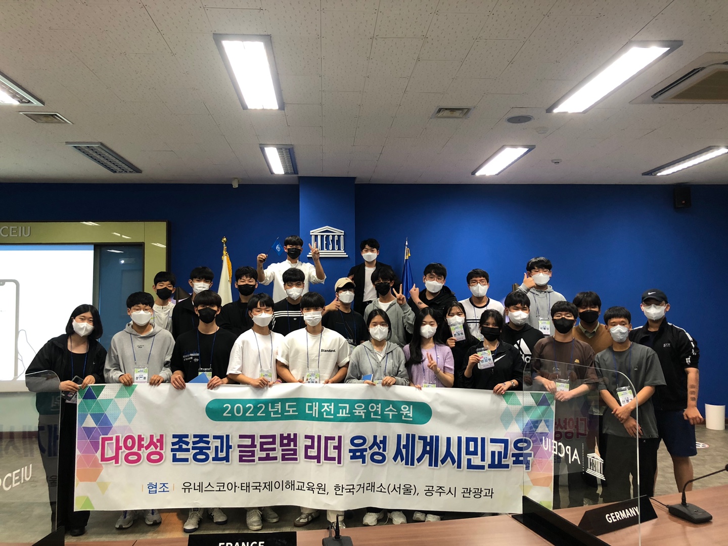 대전교육연수원