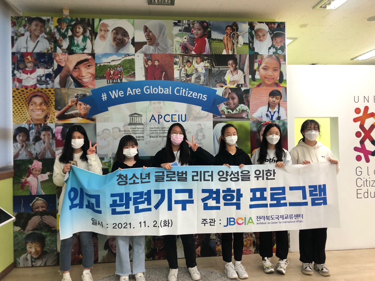 전라북도국제교류센터