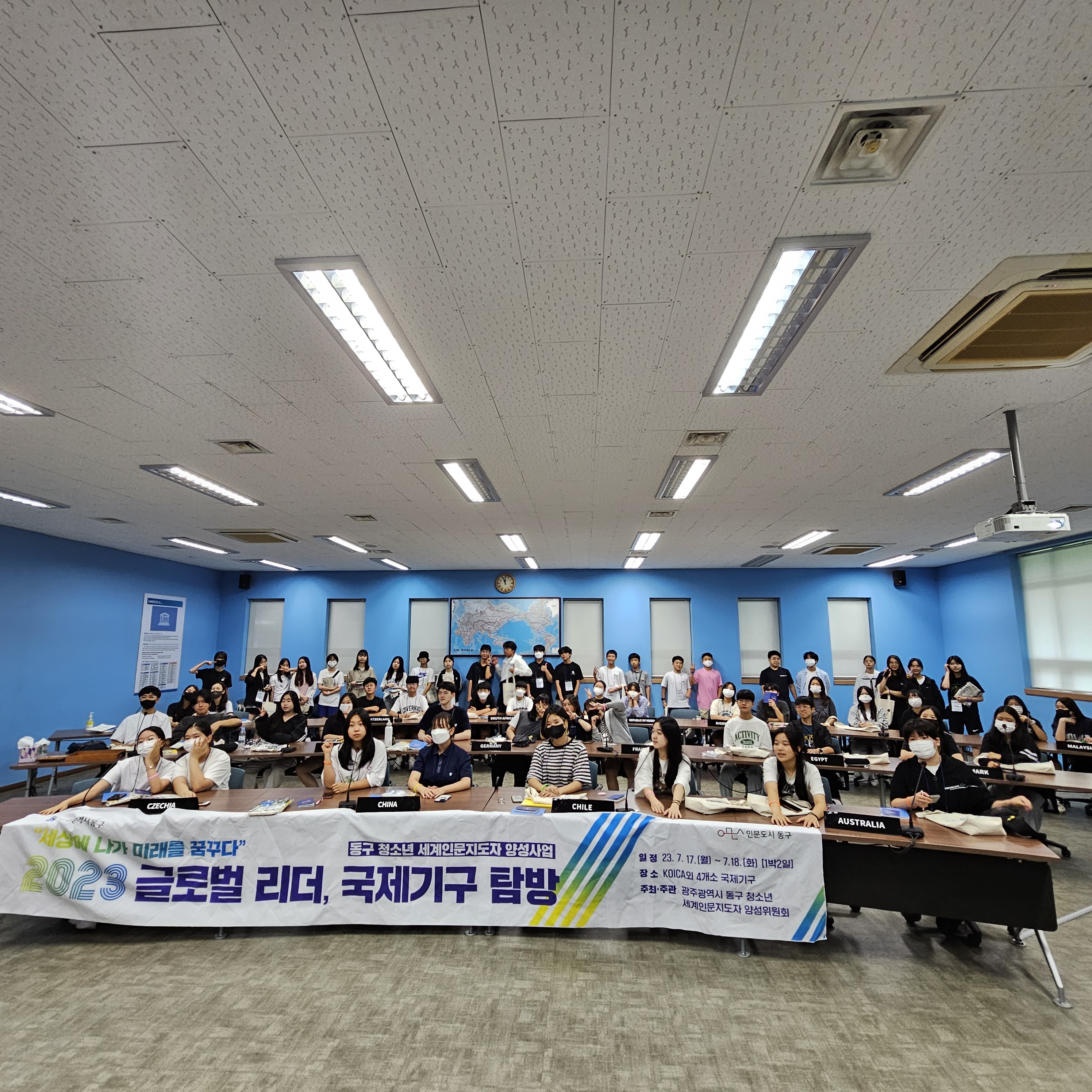 광주 동구청