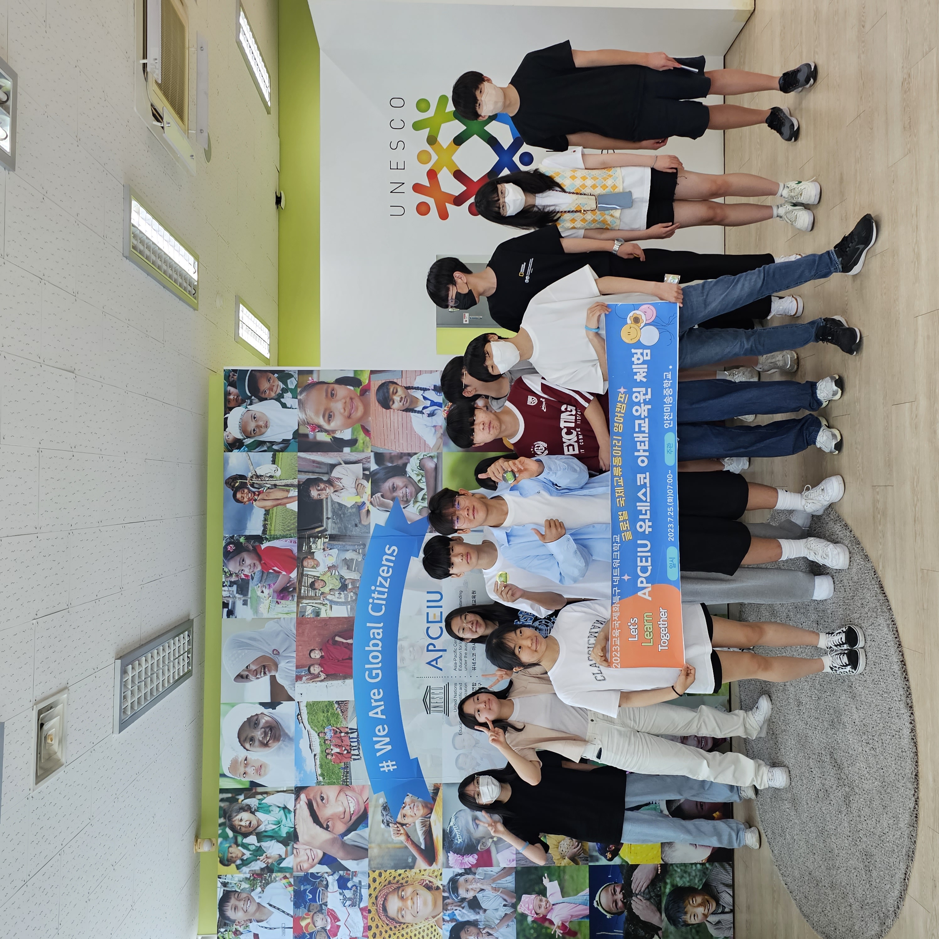 인천미송중학교
