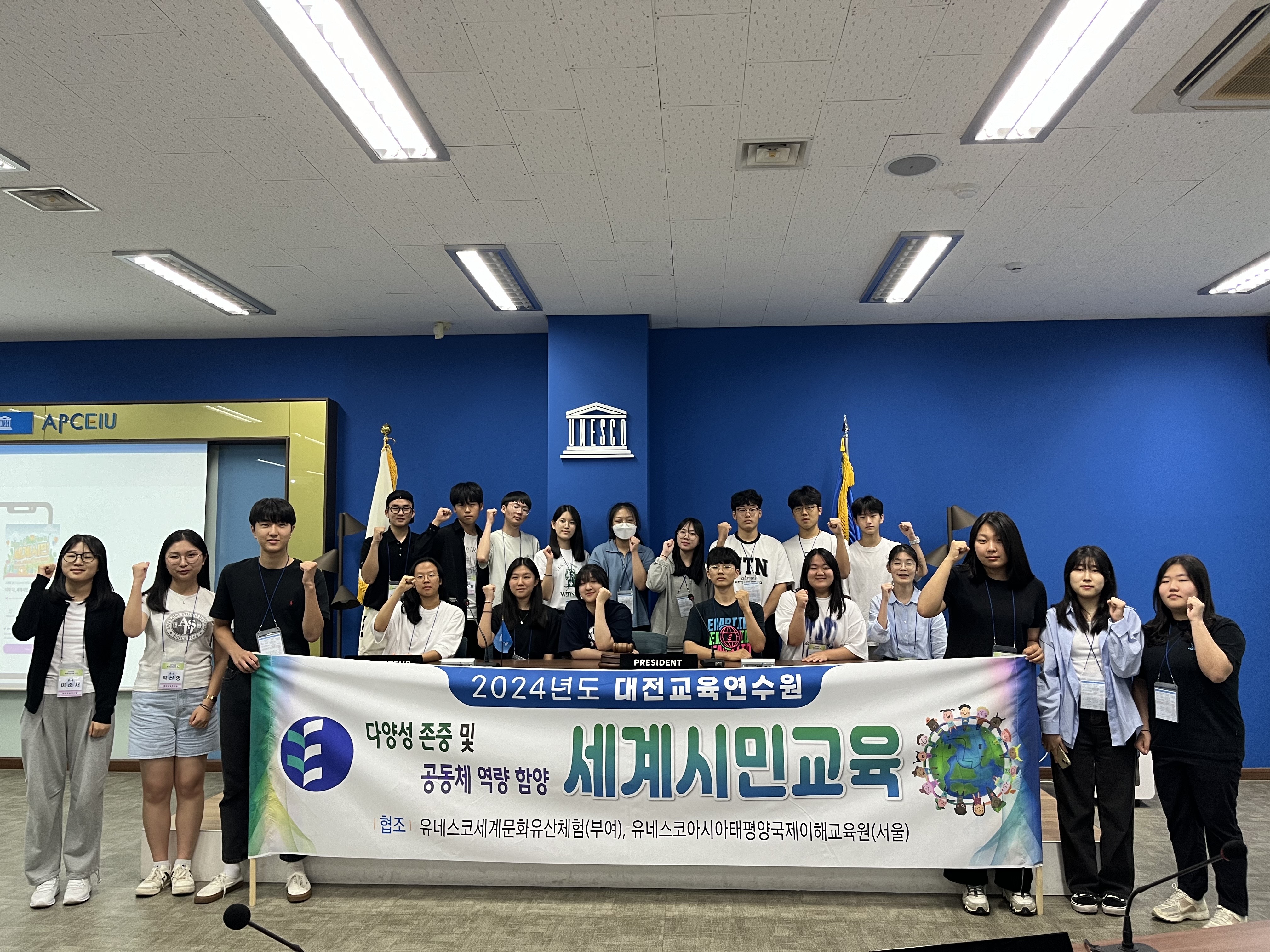 대전교육연수원 2차