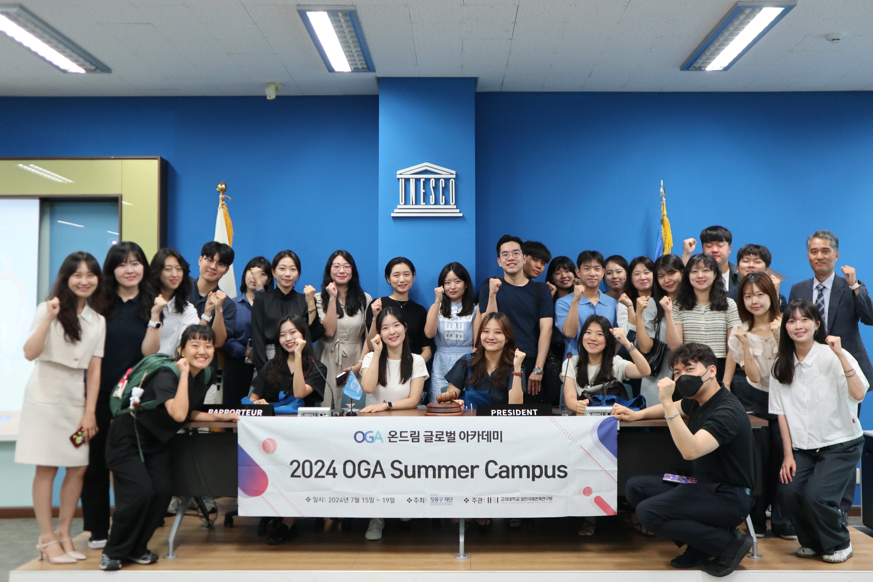 OnDream Global Academy(Korea University)